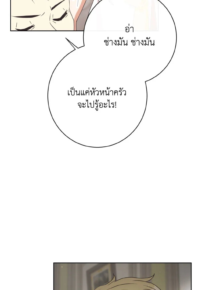 I Will Delete Them From My Life 29 090